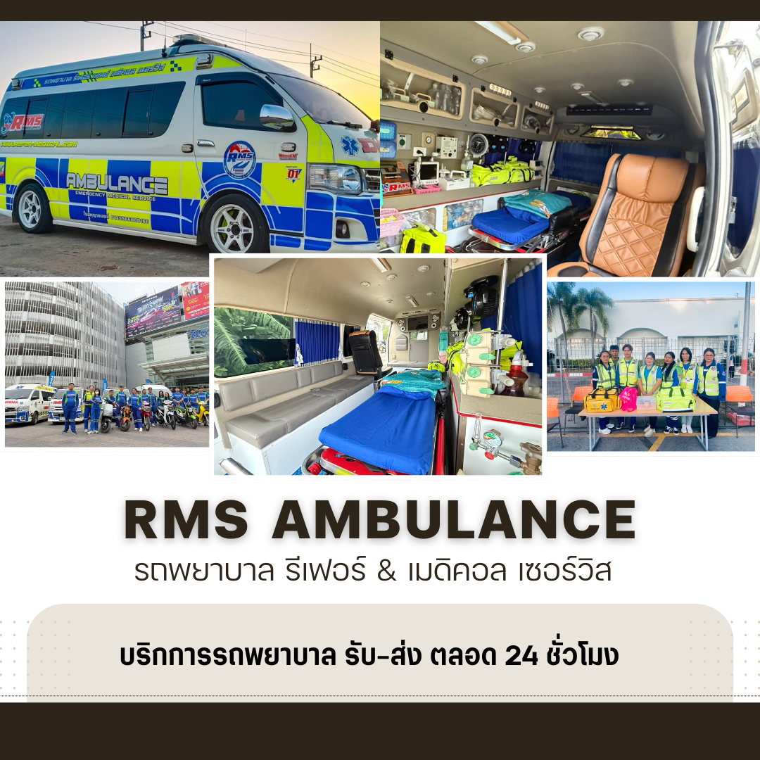 RMS Ambulance Service